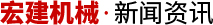 新聞資訊中心